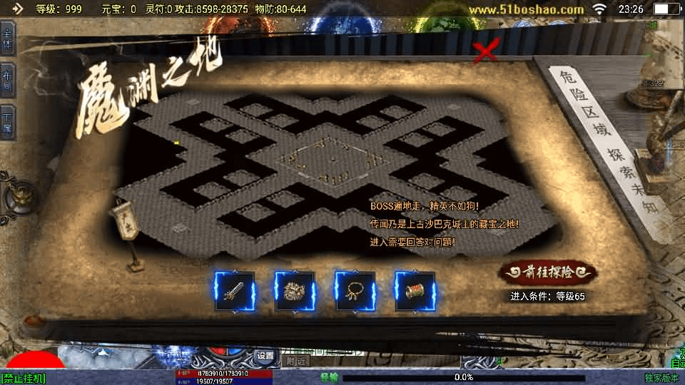 图片[12]-战神引擎传奇手游【上古沉默单职业完整版】最新整理WIN系特色服务端+安卓苹果双端+GM后台+详细搭建教程-GM999资源网