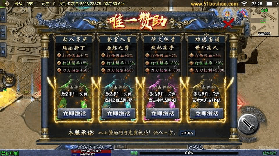 图片[13]-战神引擎传奇手游【上古沉默单职业完整版】最新整理WIN系特色服务端+安卓苹果双端+GM后台+详细搭建教程-GM999资源网