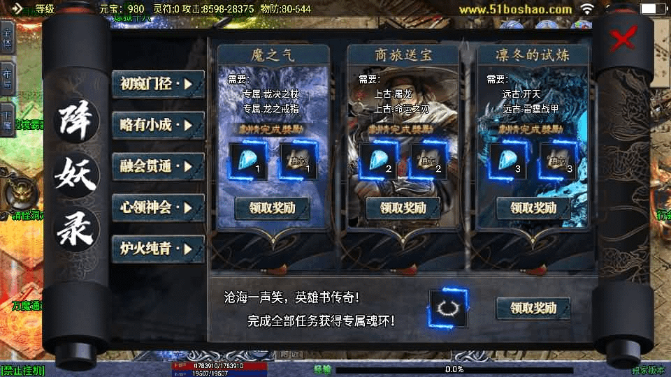 图片[14]-战神引擎传奇手游【上古沉默单职业完整版】最新整理WIN系特色服务端+安卓苹果双端+GM后台+详细搭建教程-GM999资源网