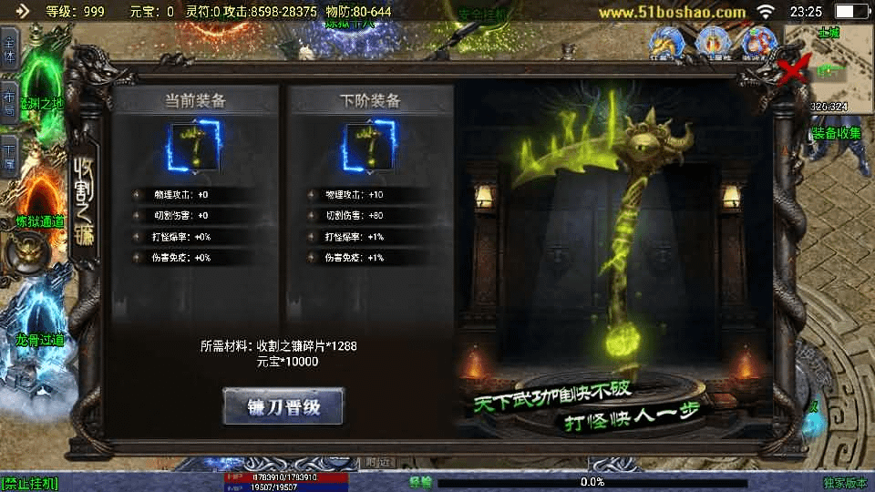 图片[15]-战神引擎传奇手游【上古沉默单职业完整版】最新整理WIN系特色服务端+安卓苹果双端+GM后台+详细搭建教程-GM999资源网