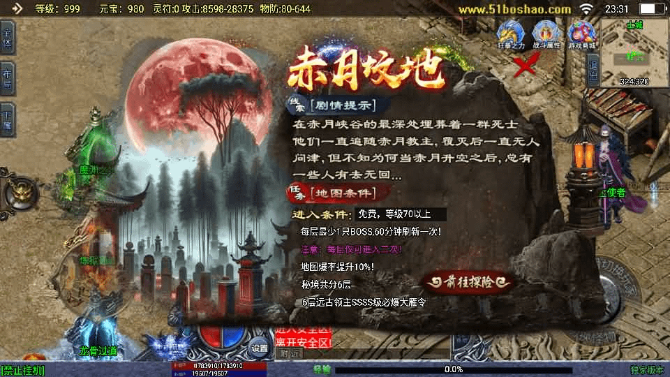 图片[16]-战神引擎传奇手游【上古沉默单职业完整版】最新整理WIN系特色服务端+安卓苹果双端+GM后台+详细搭建教程-GM999资源网