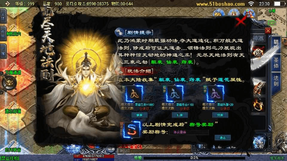 图片[17]-战神引擎传奇手游【上古沉默单职业完整版】最新整理WIN系特色服务端+安卓苹果双端+GM后台+详细搭建教程-GM999资源网