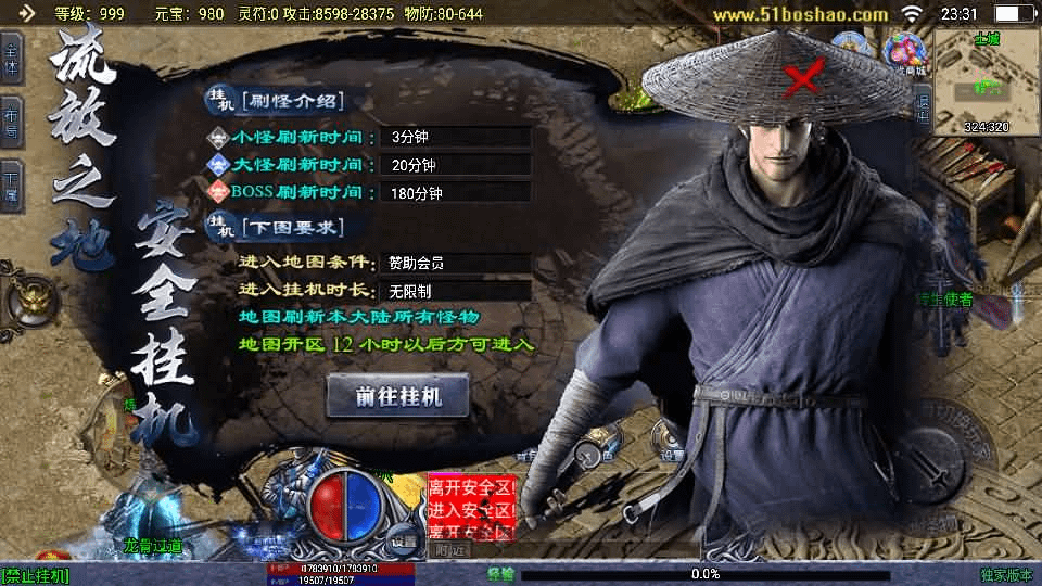 图片[18]-战神引擎传奇手游【上古沉默单职业完整版】最新整理WIN系特色服务端+安卓苹果双端+GM后台+详细搭建教程-GM999资源网