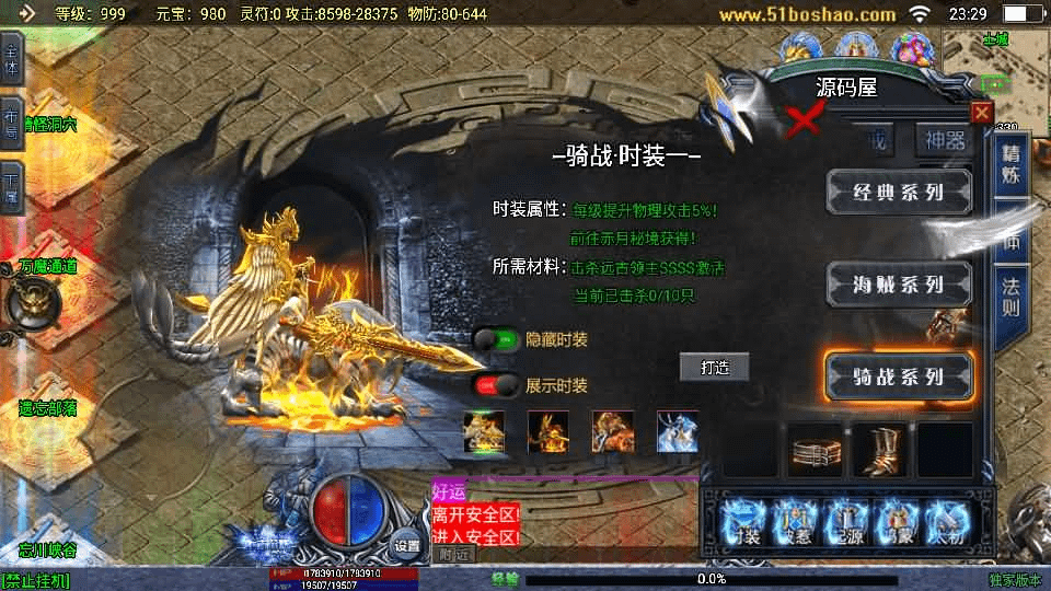 图片[20]-战神引擎传奇手游【上古沉默单职业完整版】最新整理WIN系特色服务端+安卓苹果双端+GM后台+详细搭建教程-GM999资源网