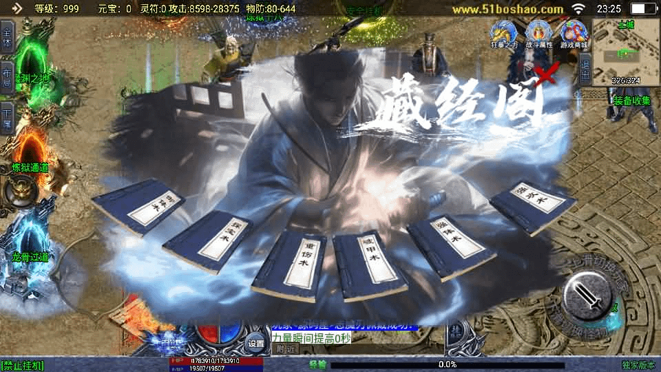 图片[21]-战神引擎传奇手游【上古沉默单职业完整版】最新整理WIN系特色服务端+安卓苹果双端+GM后台+详细搭建教程-GM999资源网