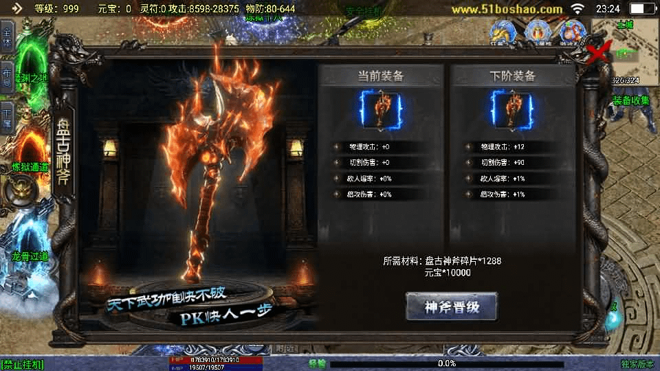 图片[23]-战神引擎传奇手游【上古沉默单职业完整版】最新整理WIN系特色服务端+安卓苹果双端+GM后台+详细搭建教程-GM999资源网