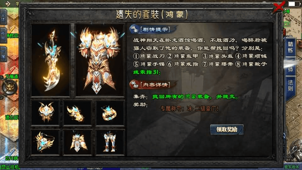 图片[24]-战神引擎传奇手游【上古沉默单职业完整版】最新整理WIN系特色服务端+安卓苹果双端+GM后台+详细搭建教程-GM999资源网