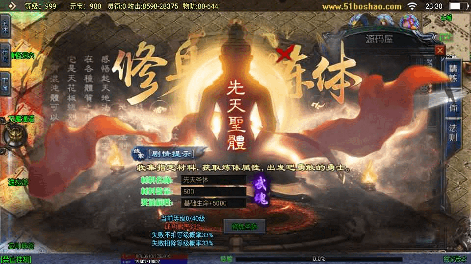 图片[25]-战神引擎传奇手游【上古沉默单职业完整版】最新整理WIN系特色服务端+安卓苹果双端+GM后台+详细搭建教程-GM999资源网