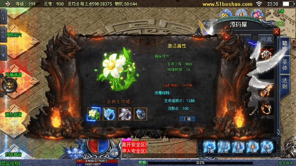 图片[26]-战神引擎传奇手游【上古沉默单职业完整版】最新整理WIN系特色服务端+安卓苹果双端+GM后台+详细搭建教程-GM999资源网