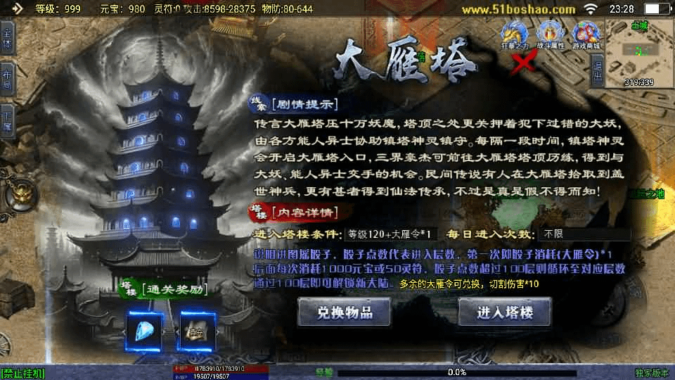 图片[27]-战神引擎传奇手游【上古沉默单职业完整版】最新整理WIN系特色服务端+安卓苹果双端+GM后台+详细搭建教程-GM999资源网