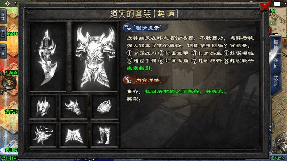 图片[28]-战神引擎传奇手游【上古沉默单职业完整版】最新整理WIN系特色服务端+安卓苹果双端+GM后台+详细搭建教程-GM999资源网