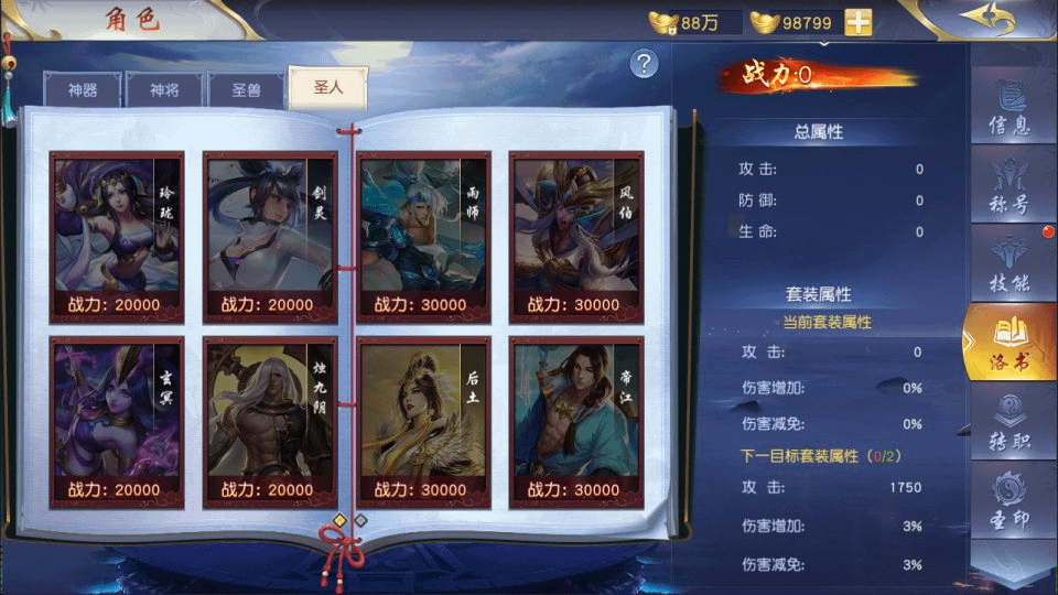 图片[8]-唯美3D仙侠手游【仙梦奇缘之九幽仙域超变版】最新整理Win一键服务端+多区跨服+管理后台+GM授权后台+全套明文商城后台+安卓苹果双端+详细搭建教程+视频教程-GM999资源网