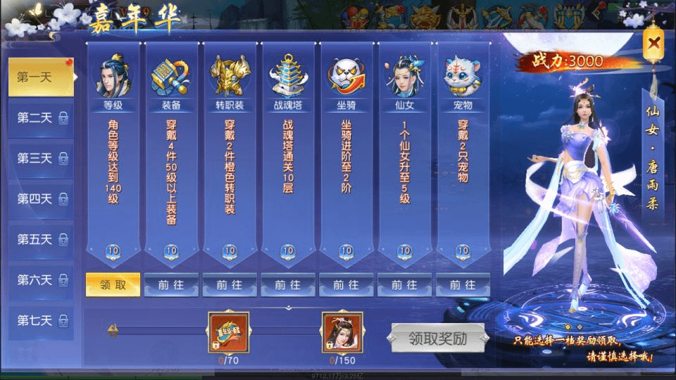 图片[20]-唯美3D仙侠手游【仙梦奇缘之九幽仙域超变版】最新整理Win一键服务端+多区跨服+管理后台+GM授权后台+全套明文商城后台+安卓苹果双端+详细搭建教程+视频教程-GM999资源网