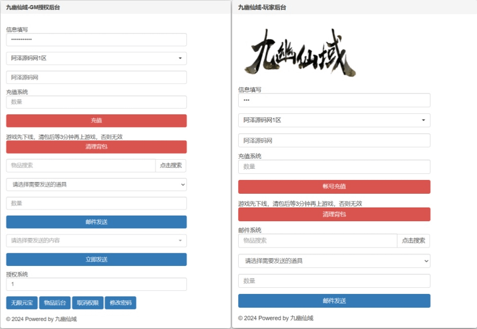 图片[29]-唯美3D仙侠手游【仙梦奇缘之九幽仙域超变版】最新整理Win一键服务端+多区跨服+管理后台+GM授权后台+全套明文商城后台+安卓苹果双端+详细搭建教程+视频教程-GM999资源网