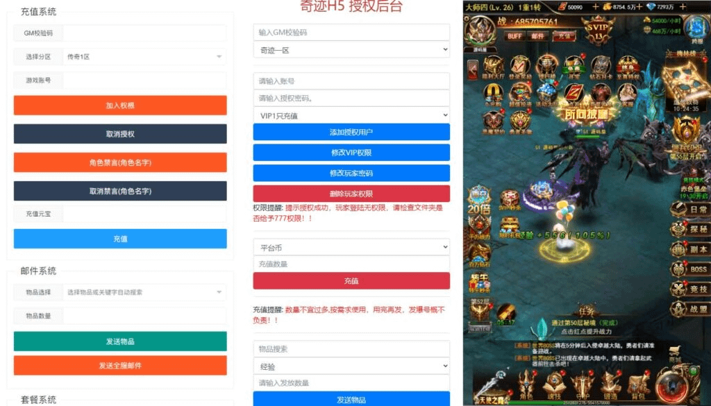 图片[8]-三网H5游戏【奇迹H5之神谕大陆魔改版】最新整理单机一键即玩镜像端+Linux手工服务端+平台币后台+GM授权后台+详细搭建教程-GM999资源网
