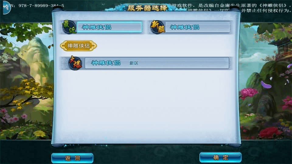 图片[11]-典藏回合手游【神雕侠侣打金版】最新整理Linux手工服务端+安卓苹果双端+GM后台+详细搭建教程+视频教程-GM999资源网