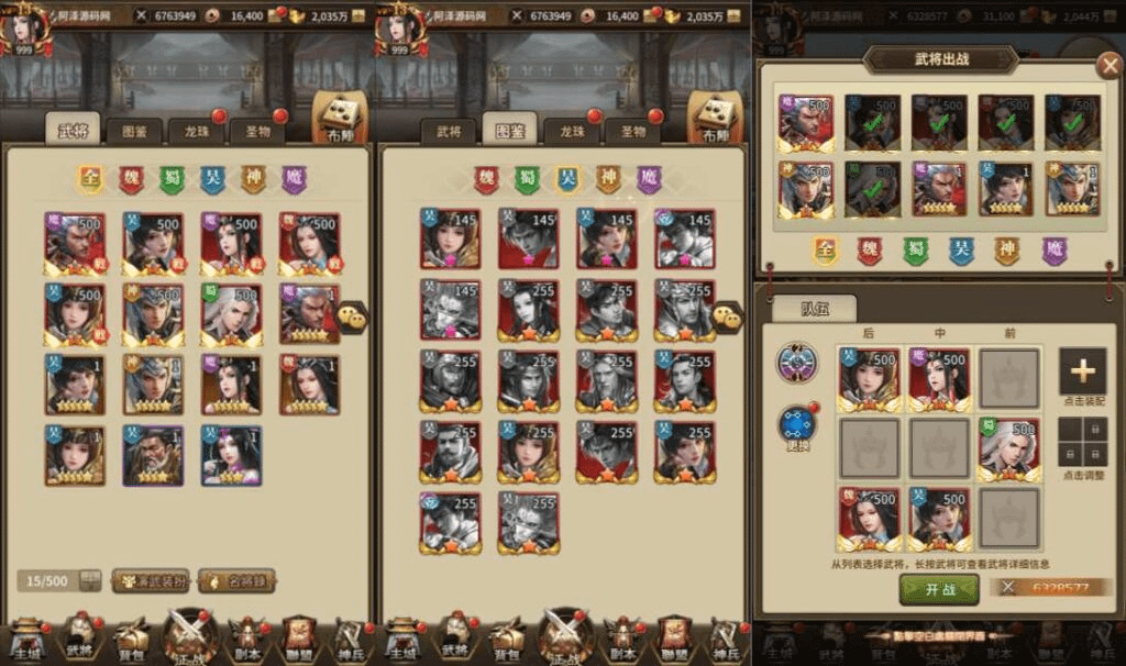 图片[7]-稀有卡牌回合手游【蛮将三国500级完整版】最新整理Linux手工服务端+多区跨服+全物品ID+自定义英雄+GM授权后台+安卓苹果双端+详细搭建教程+视频教程-GM999资源网