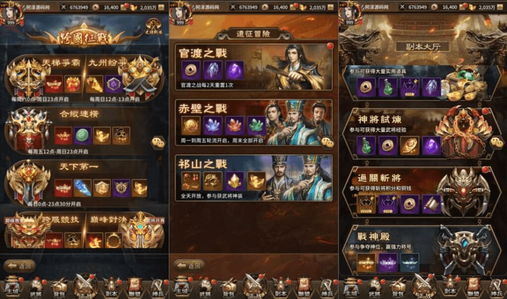 图片[8]-稀有卡牌回合手游【蛮将三国500级完整版】最新整理Linux手工服务端+多区跨服+全物品ID+自定义英雄+GM授权后台+安卓苹果双端+详细搭建教程+视频教程-GM999资源网