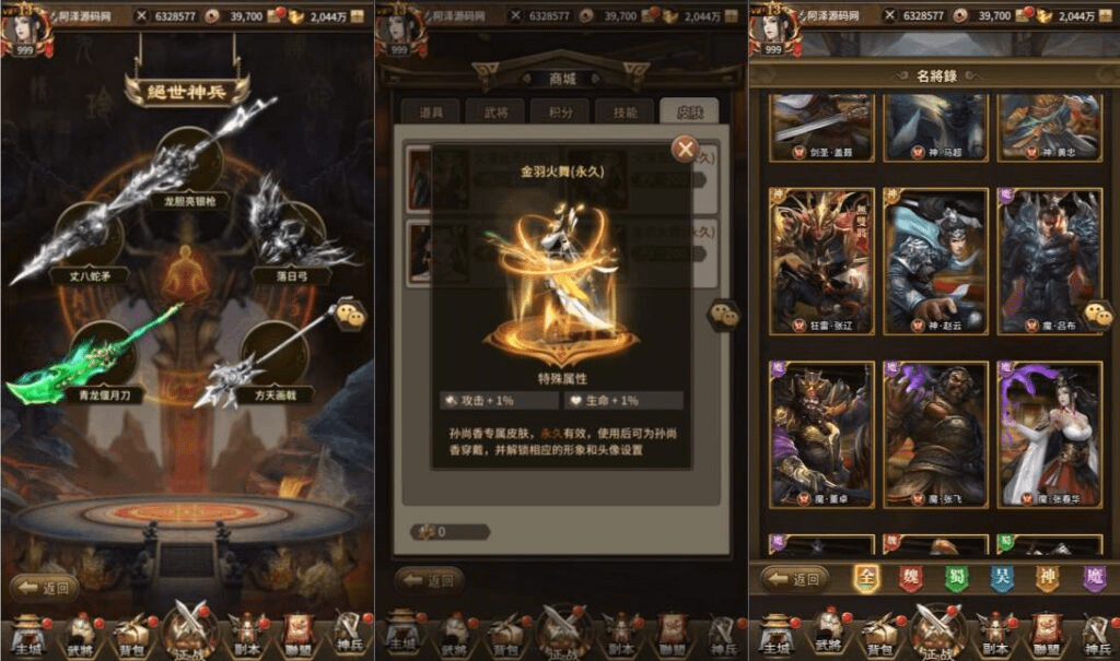 图片[10]-稀有卡牌回合手游【蛮将三国500级完整版】最新整理Linux手工服务端+多区跨服+全物品ID+自定义英雄+GM授权后台+安卓苹果双端+详细搭建教程+视频教程-GM999资源网
