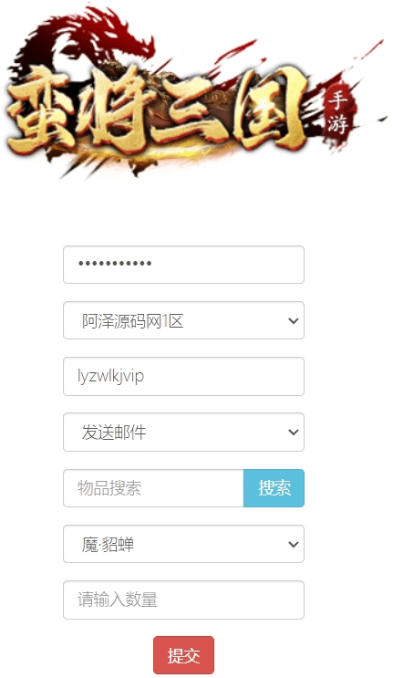图片[11]-稀有卡牌回合手游【蛮将三国500级完整版】最新整理Linux手工服务端+多区跨服+全物品ID+自定义英雄+GM授权后台+安卓苹果双端+详细搭建教程+视频教程-GM999资源网