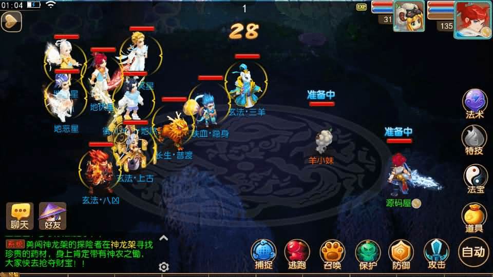 图片[8]-MT3换皮MH【梦星痕】最新整理Linux手工服务端+安卓苹果双端+GM后台+详细搭建教程-GM999资源网