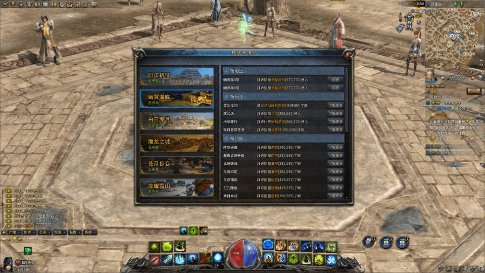 图片[6]-3D传奇端游【月灵永恒传奇六职业V6.70】最新整理Win一键服务端+修改工具+GM工具+PC客户端+详细搭建教程-GM999资源网