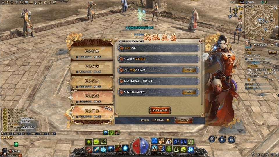 图片[7]-3D传奇端游【月灵永恒传奇六职业V6.70】最新整理Win一键服务端+修改工具+GM工具+PC客户端+详细搭建教程-GM999资源网