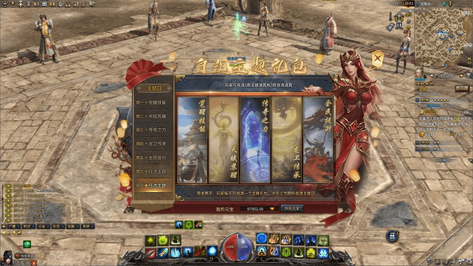 图片[9]-3D传奇端游【月灵永恒传奇六职业V6.70】最新整理Win一键服务端+修改工具+GM工具+PC客户端+详细搭建教程-GM999资源网