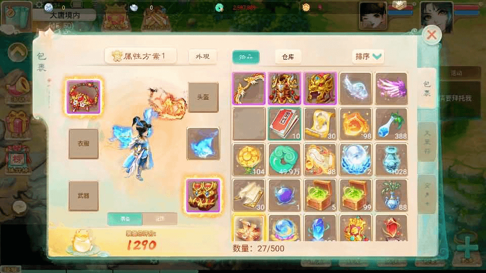 图片[12]-大话回合手游【天空西游之画里乾坤】最新整理linux手工服务端+安卓苹果双端+GM后台+详细搭建教程+全套源码+视频教程-GM999资源网