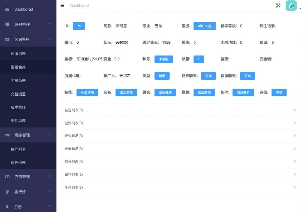 图片[25]-大话回合手游【天空西游之画里乾坤】最新整理linux手工服务端+安卓苹果双端+GM后台+详细搭建教程+全套源码+视频教程-GM999资源网