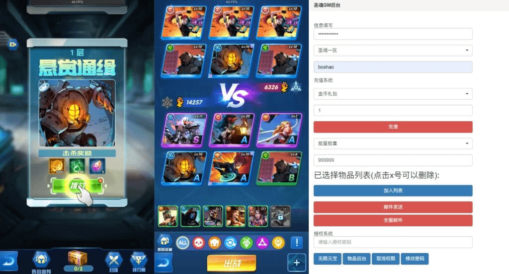 图片[8]-典藏美漫式画风卡牌手游【圣魂纷争修复版】最新整理Win系服务端+安卓苹果双端+解密工具+CDK后台+GM授权后台+详细搭建教程+视频教程-GM999资源网