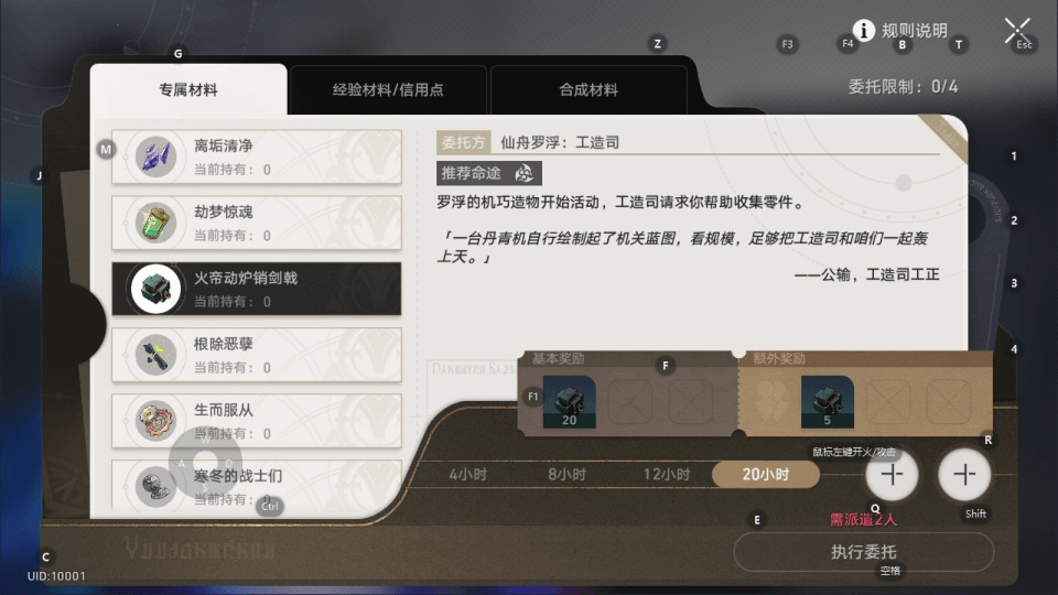图片[7]-二次元卡通动漫闯关手游【3D崩坏-星穹铁道V2.1+V2.2双版本】最新整理Linux手工服务端+GM指令命令+安卓+详细搭建教程-GM999资源网
