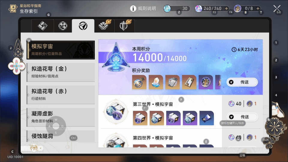 图片[13]-二次元卡通动漫闯关手游【3D崩坏-星穹铁道V2.1+V2.2双版本】最新整理Linux手工服务端+GM指令命令+安卓+详细搭建教程-GM999资源网