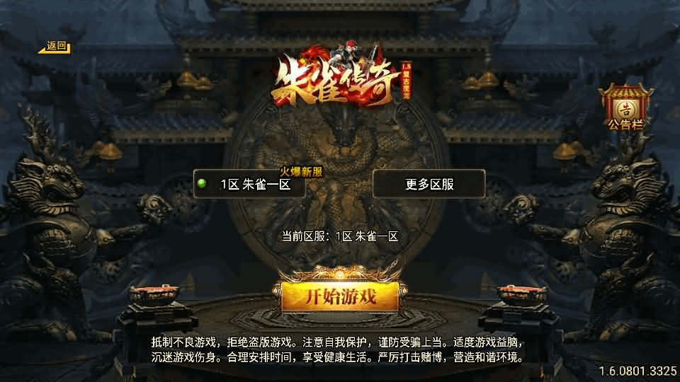 战神引擎传奇手游【朱雀复古白猪3.1】最新整理WIN系复古服务端+安卓苹果双端+GM后台+详细搭建教程-GM999资源网