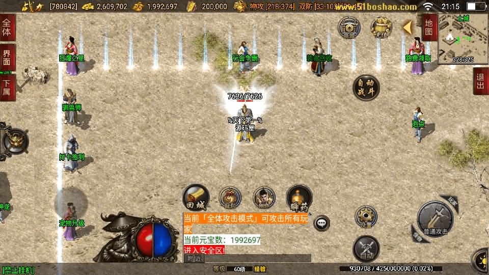 图片[3]-战神引擎传奇手游【朱雀复古白猪3.1】最新整理WIN系复古服务端+安卓苹果双端+GM后台+详细搭建教程-GM999资源网