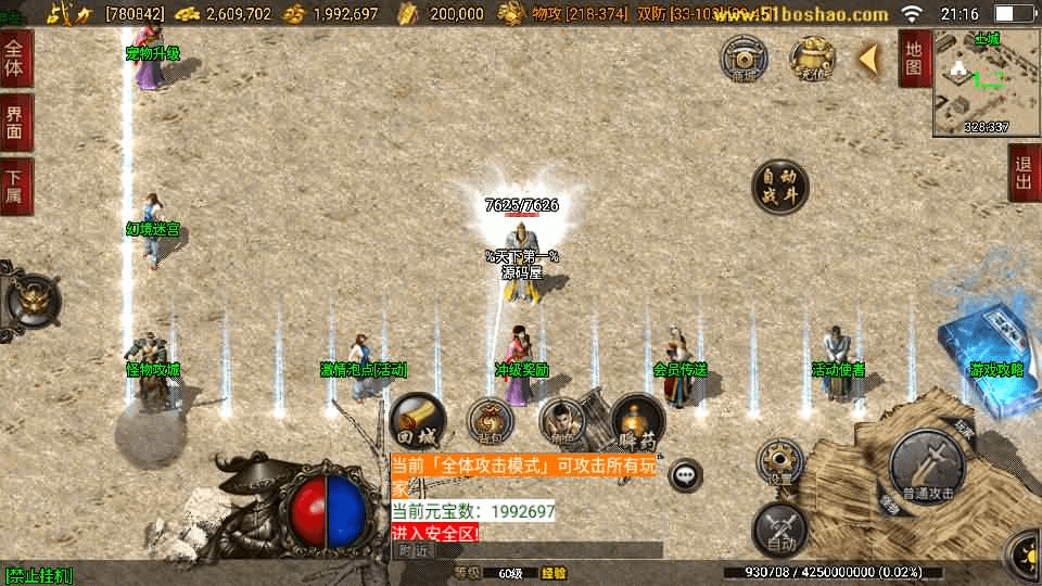图片[4]-战神引擎传奇手游【朱雀复古白猪3.1】最新整理WIN系复古服务端+安卓苹果双端+GM后台+详细搭建教程-GM999资源网