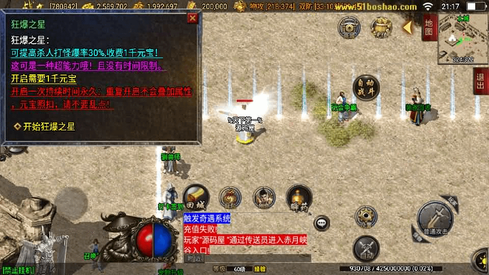 图片[6]-战神引擎传奇手游【朱雀复古白猪3.1】最新整理WIN系复古服务端+安卓苹果双端+GM后台+详细搭建教程-GM999资源网