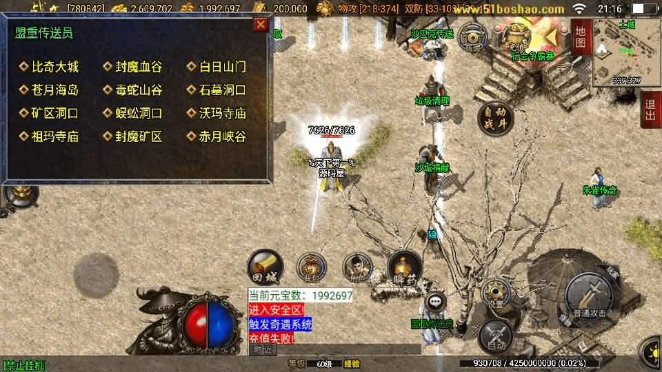 图片[7]-战神引擎传奇手游【朱雀复古白猪3.1】最新整理WIN系复古服务端+安卓苹果双端+GM后台+详细搭建教程-GM999资源网