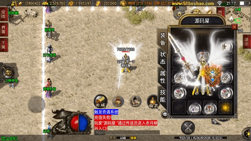 图片[8]-战神引擎传奇手游【朱雀复古白猪3.1】最新整理WIN系复古服务端+安卓苹果双端+GM后台+详细搭建教程-GM999资源网