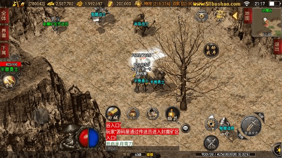 图片[9]-战神引擎传奇手游【朱雀复古白猪3.1】最新整理WIN系复古服务端+安卓苹果双端+GM后台+详细搭建教程-GM999资源网