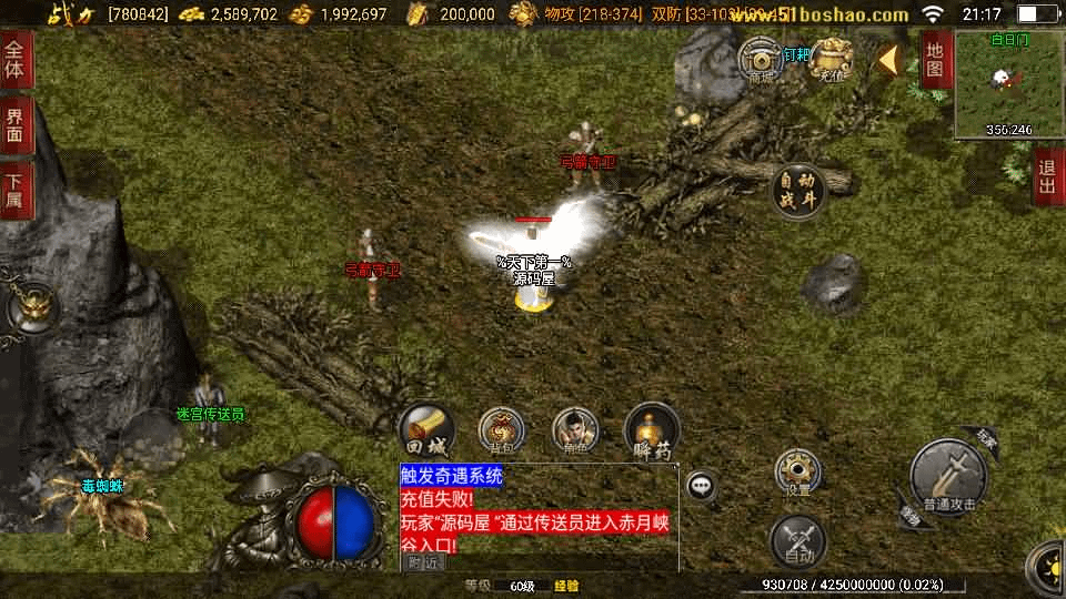 图片[10]-战神引擎传奇手游【朱雀复古白猪3.1】最新整理WIN系复古服务端+安卓苹果双端+GM后台+详细搭建教程-GM999资源网