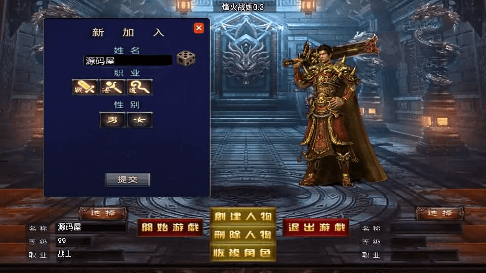 图片[2]-战神引擎传奇手游【烽火战姬三职业白猪3.1】最新整理WIN系复古服务端+安卓苹果双端+GM后台+详细搭建教程-GM999资源网