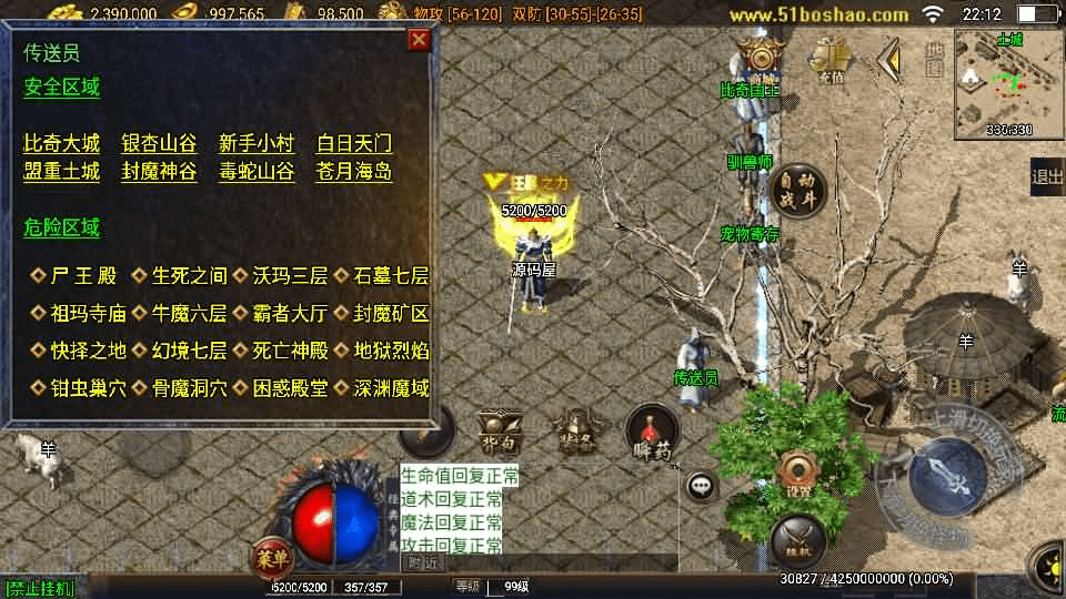 图片[8]-战神引擎传奇手游【烽火战姬三职业白猪3.1】最新整理WIN系复古服务端+安卓苹果双端+GM后台+详细搭建教程-GM999资源网