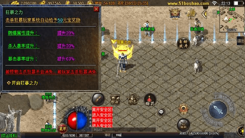 图片[9]-战神引擎传奇手游【烽火战姬三职业白猪3.1】最新整理WIN系复古服务端+安卓苹果双端+GM后台+详细搭建教程-GM999资源网