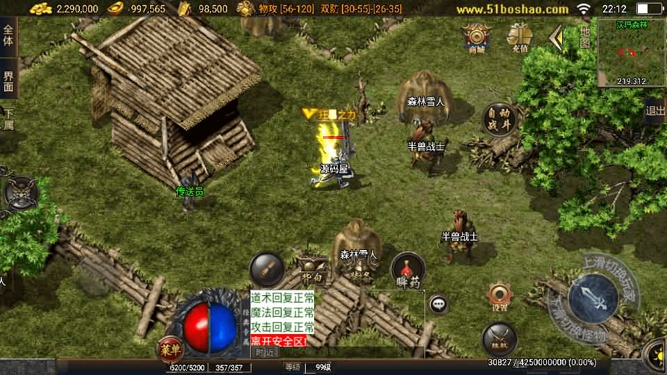 图片[10]-战神引擎传奇手游【烽火战姬三职业白猪3.1】最新整理WIN系复古服务端+安卓苹果双端+GM后台+详细搭建教程-GM999资源网