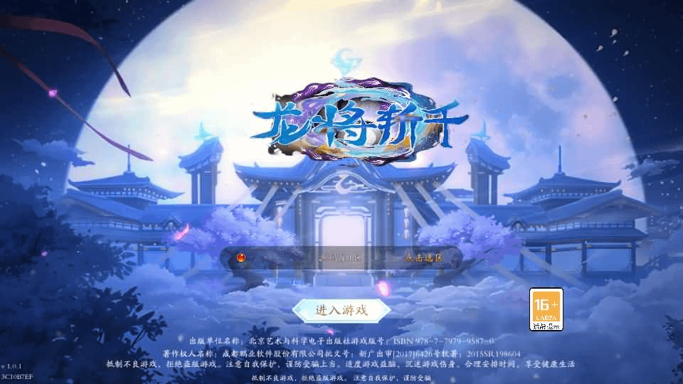 唯美3D仙侠手游【天地决之龙将斩千】最新整理Linux手工端+安卓+多区跨服+管理后台+GM授权后台+详细搭建教程-GM999资源网