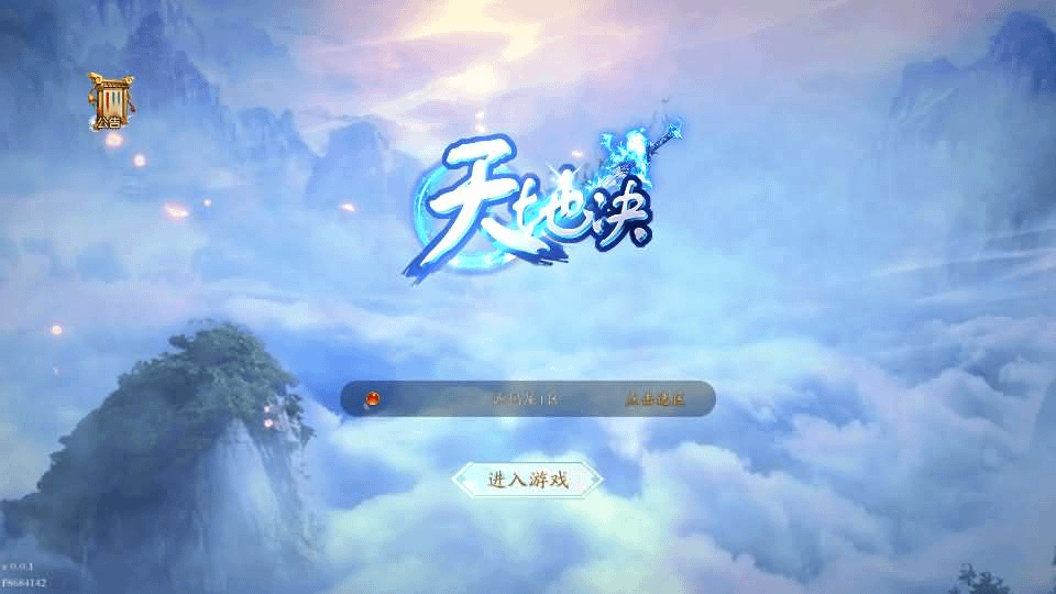 图片[2]-唯美3D仙侠手游【天地诀重置版】最新整理Win系服务端+安卓苹果双端+多区跨服+管理后台+GM授权后台+详细搭建教程-GM999资源网