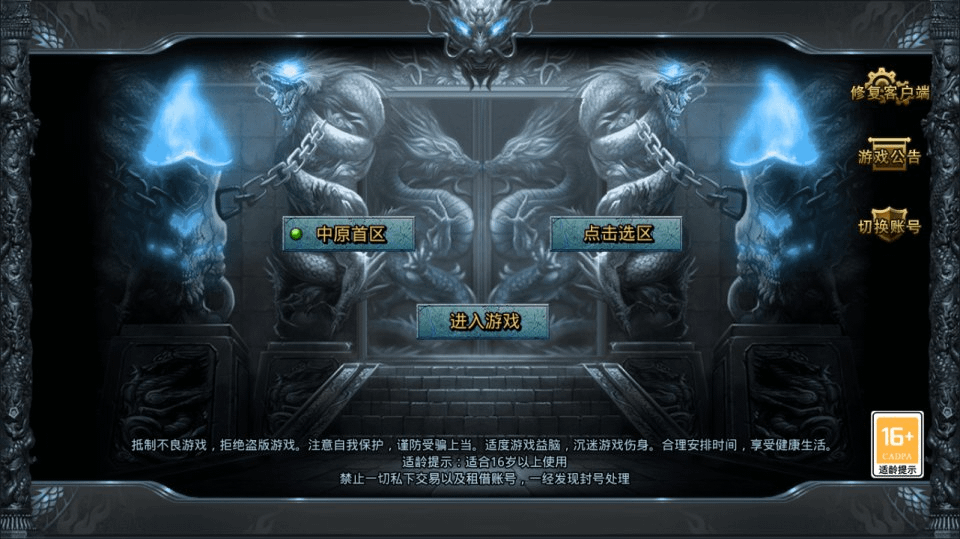 GOD三端引擎传奇手游【中原沉默怀旧版三职业】最新整理Win一键服务端+PC安卓苹果+详细搭建教程-GM999资源网