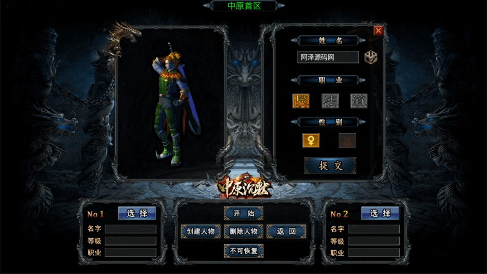 图片[2]-GOD三端引擎传奇手游【中原沉默怀旧版三职业】最新整理Win一键服务端+PC安卓苹果+详细搭建教程-GM999资源网