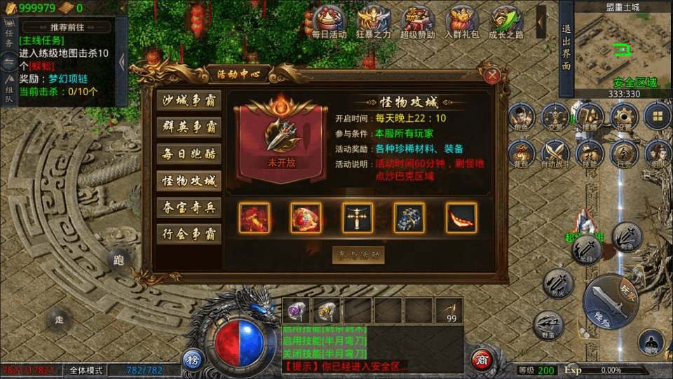 图片[7]-GOD三端引擎传奇手游【中原沉默怀旧版三职业】最新整理Win一键服务端+PC安卓苹果+详细搭建教程-GM999资源网